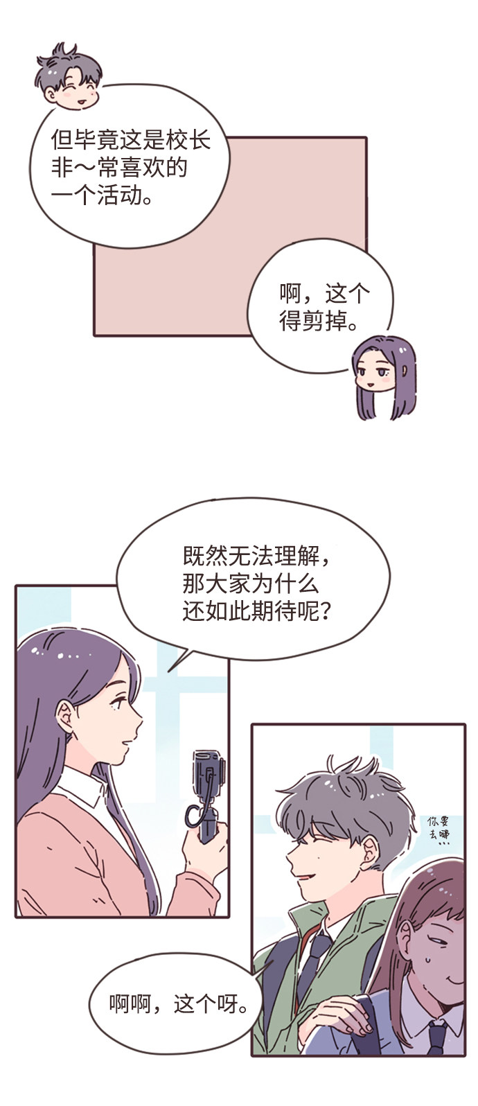 漫画第34页
