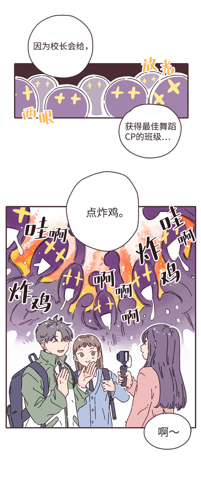 漫画第35页