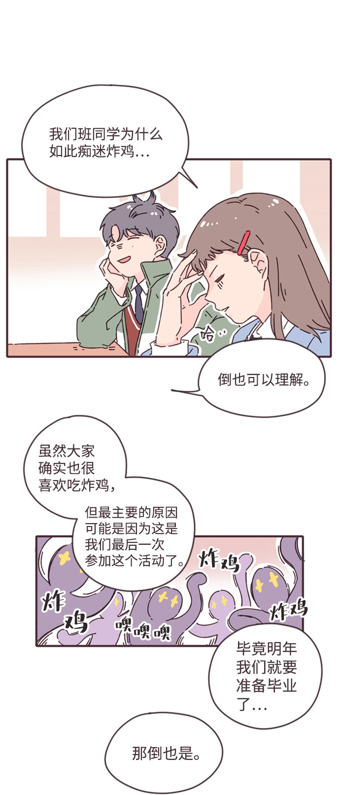 漫画第40页