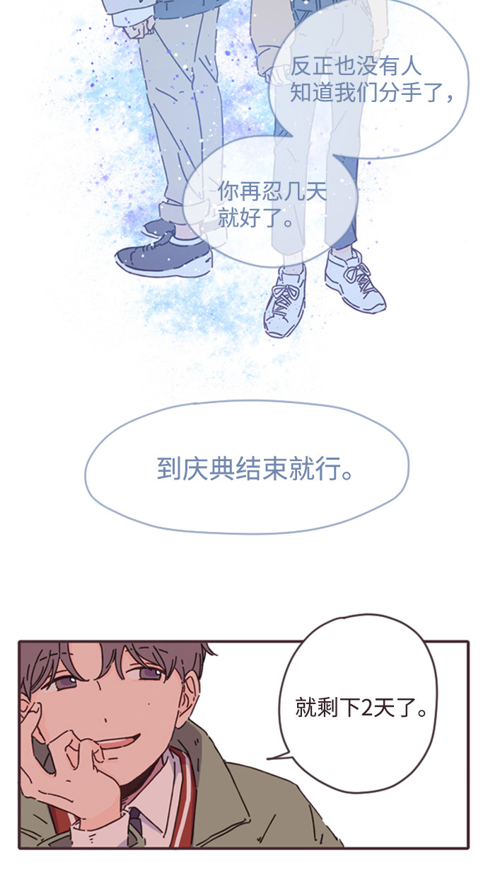 漫画第43页
