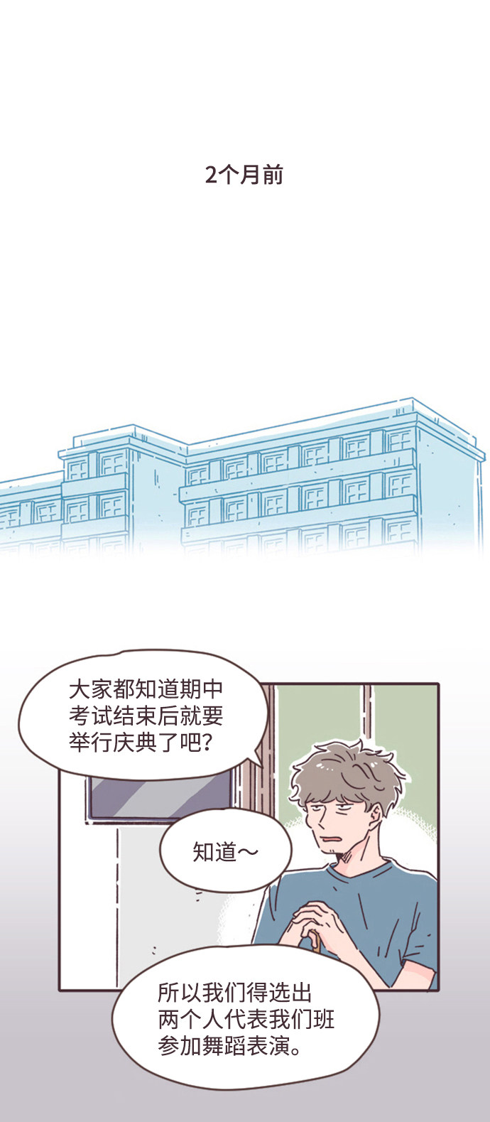 漫画第2页