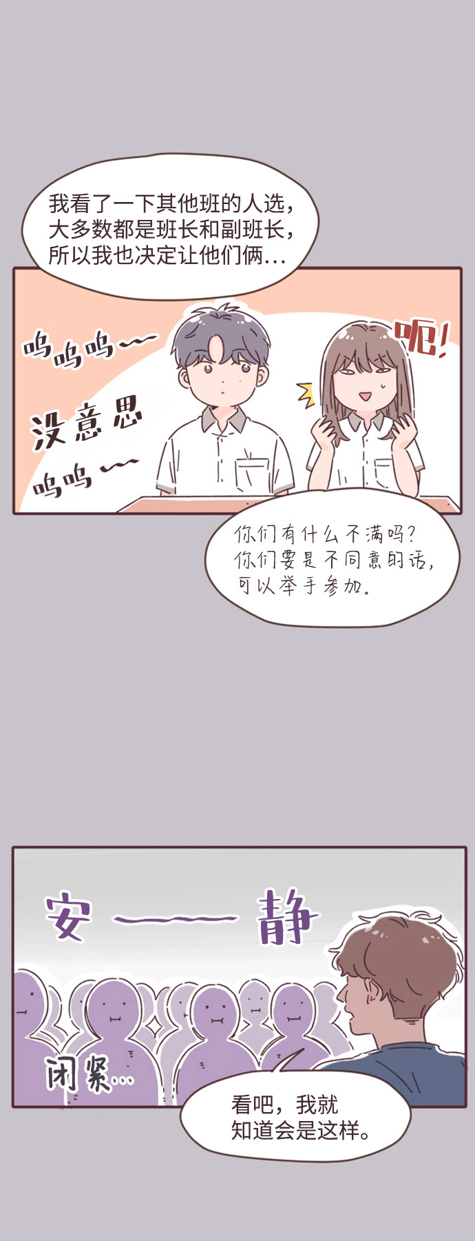 漫画第4页