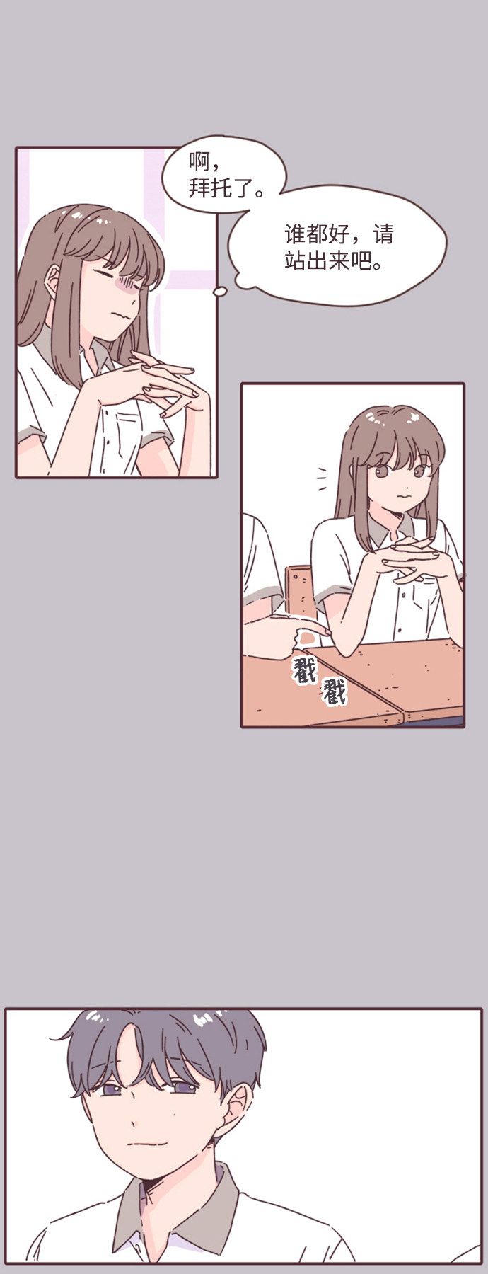 漫画第5页