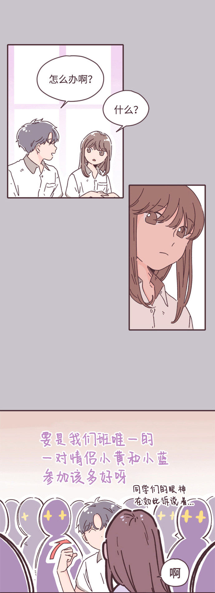 漫画第7页