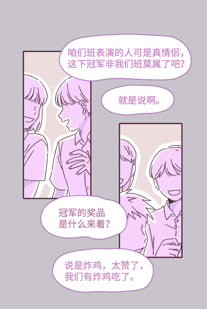 漫画第12页