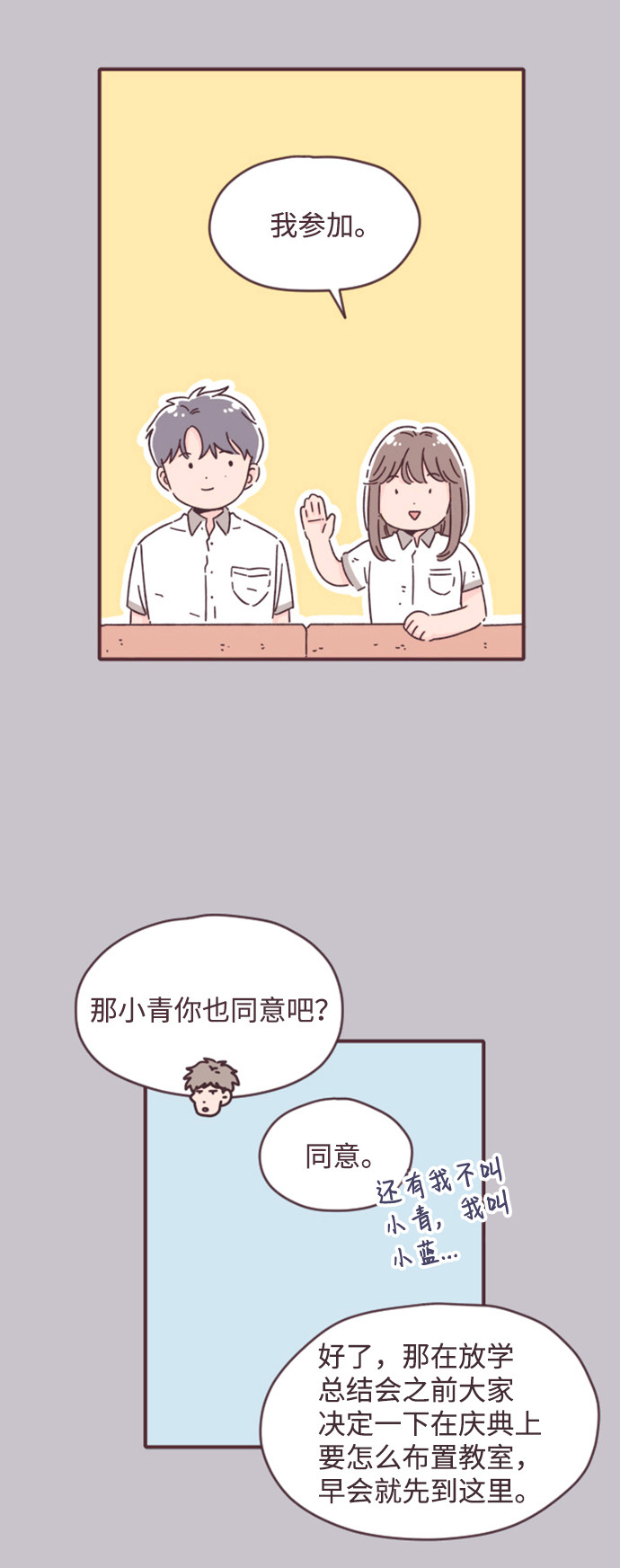漫画第15页