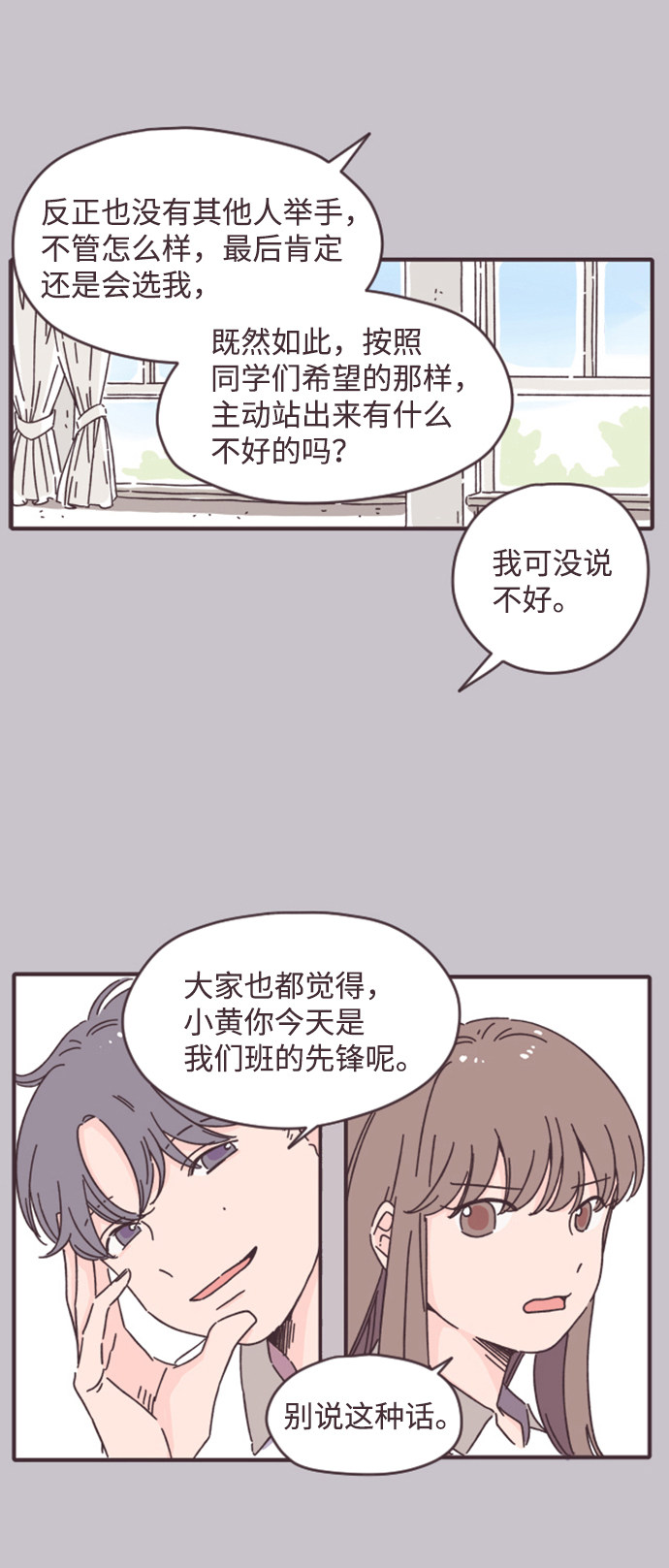 漫画第18页