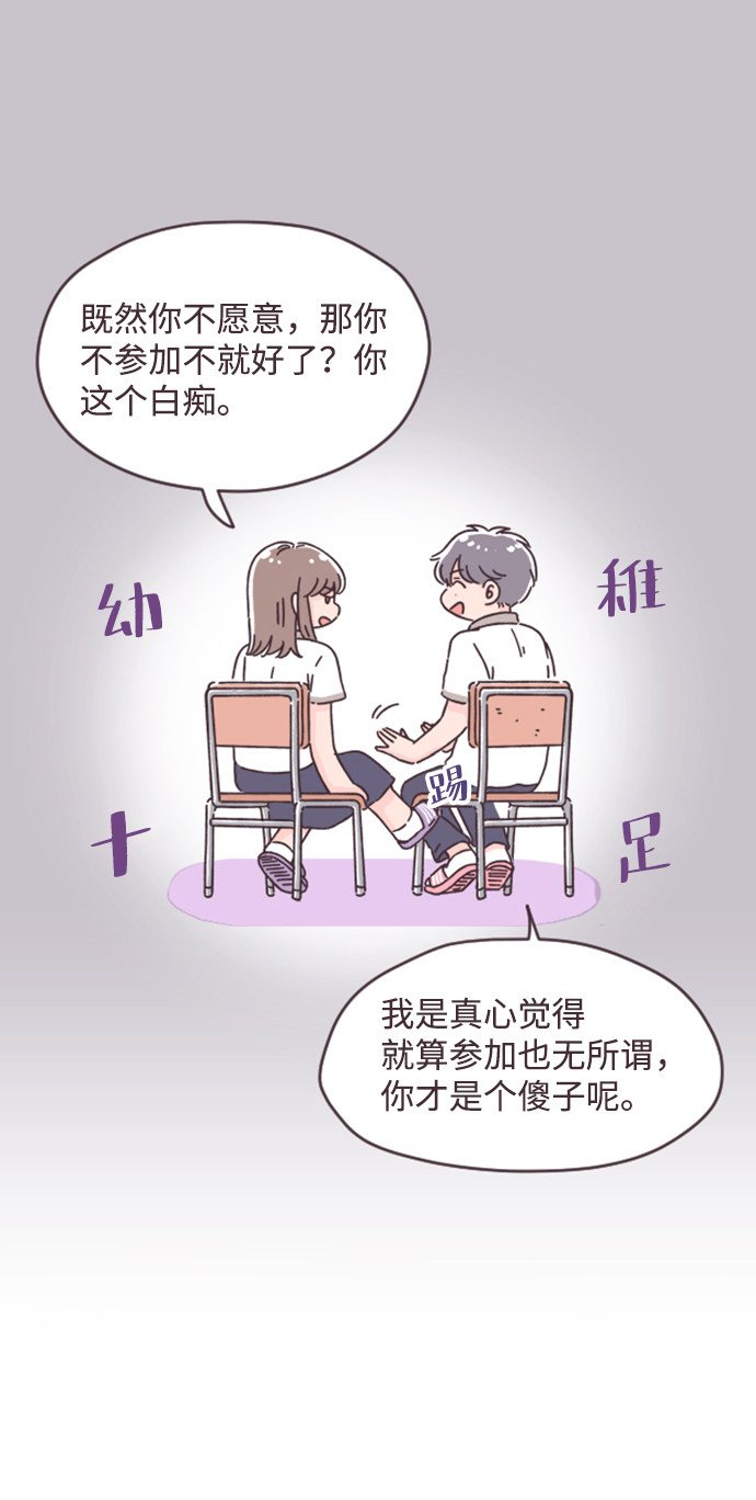 漫画第19页