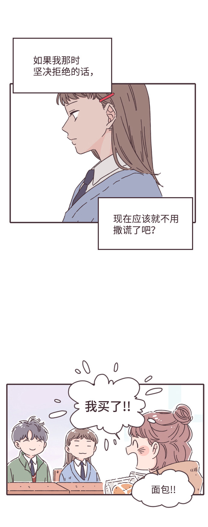 漫画第20页