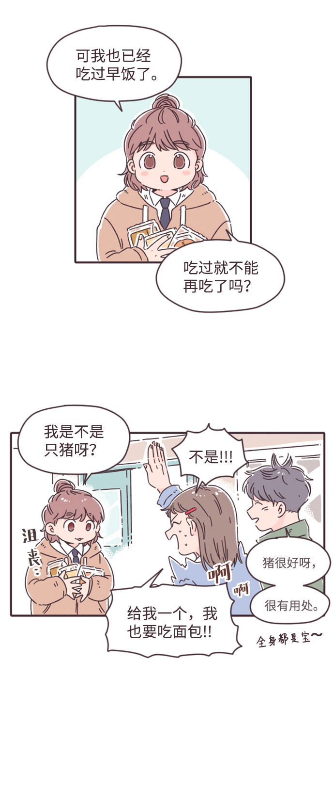 漫画第22页