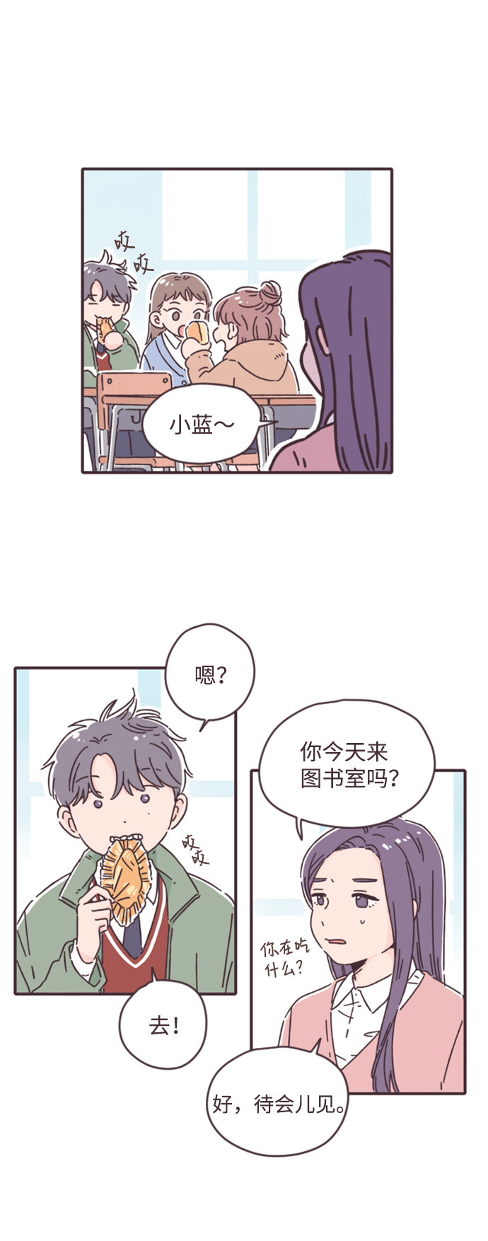 漫画第24页