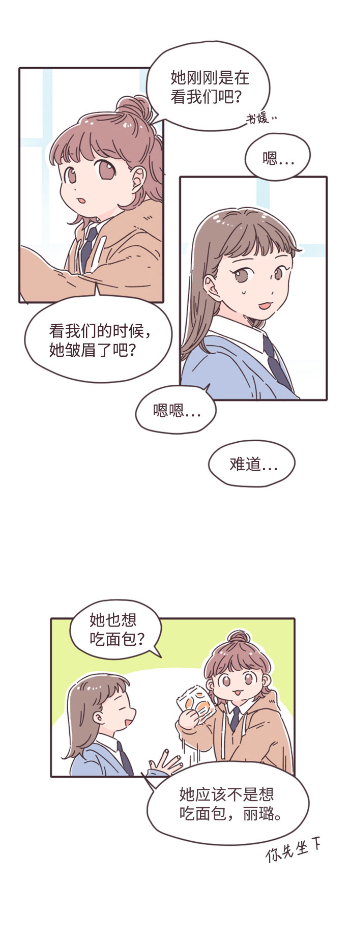 漫画第27页