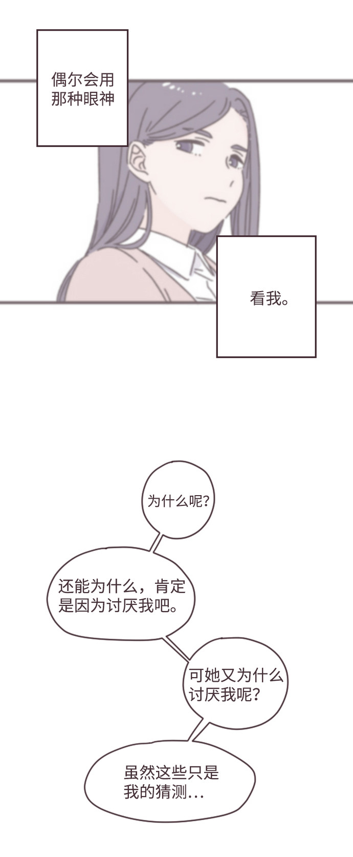 漫画第29页