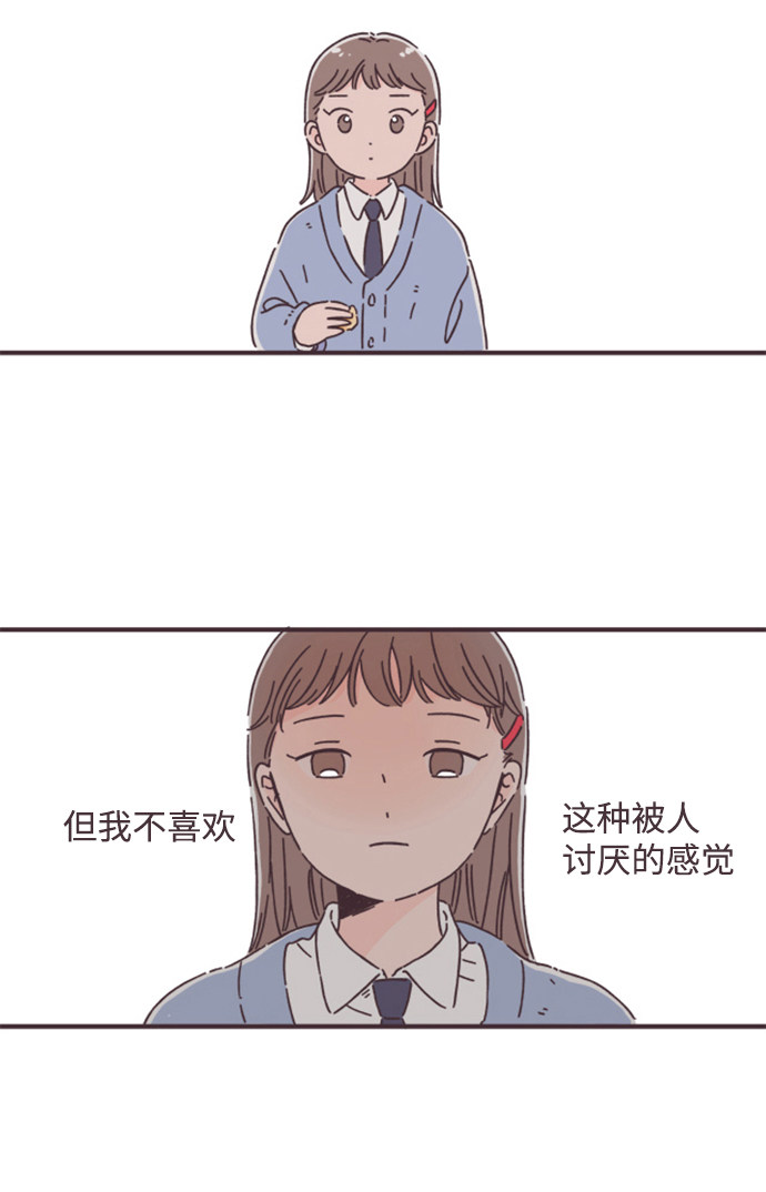 漫画第30页