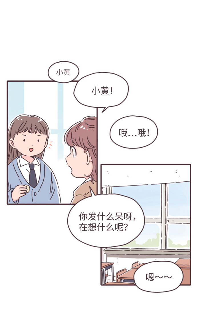 漫画第31页