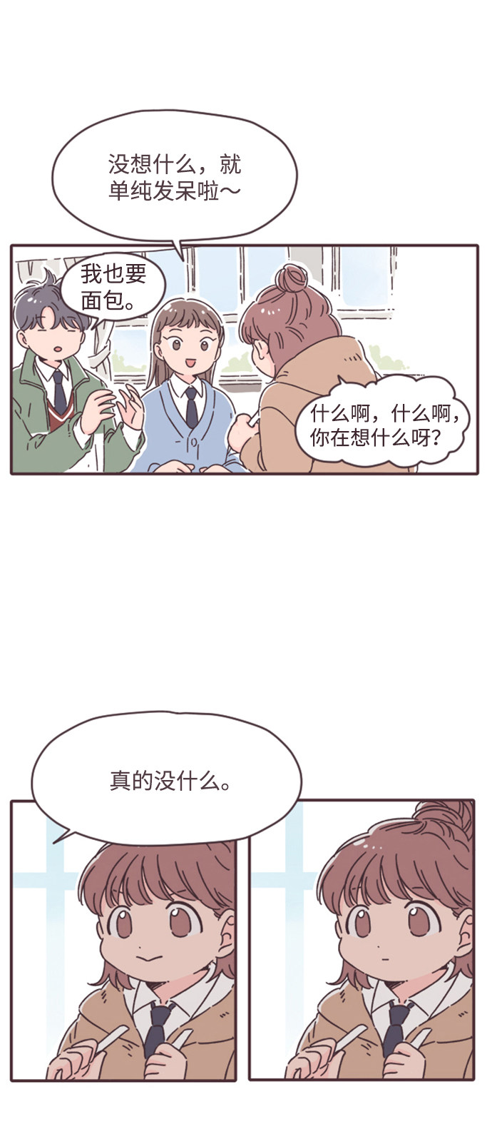 漫画第32页