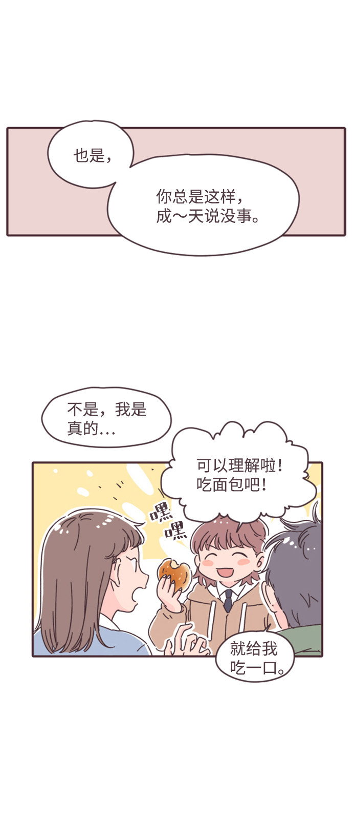 漫画第33页