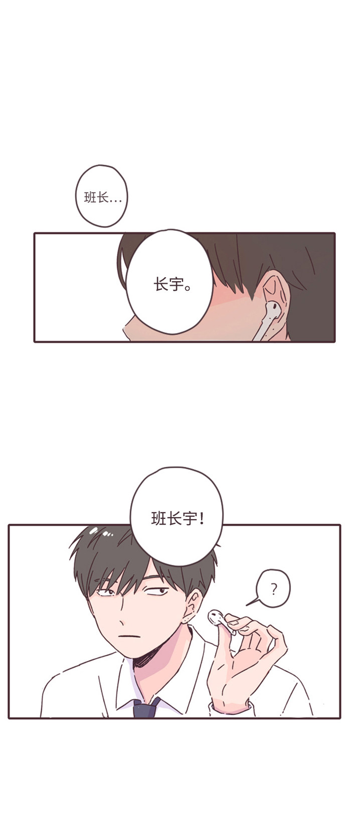 漫画第36页