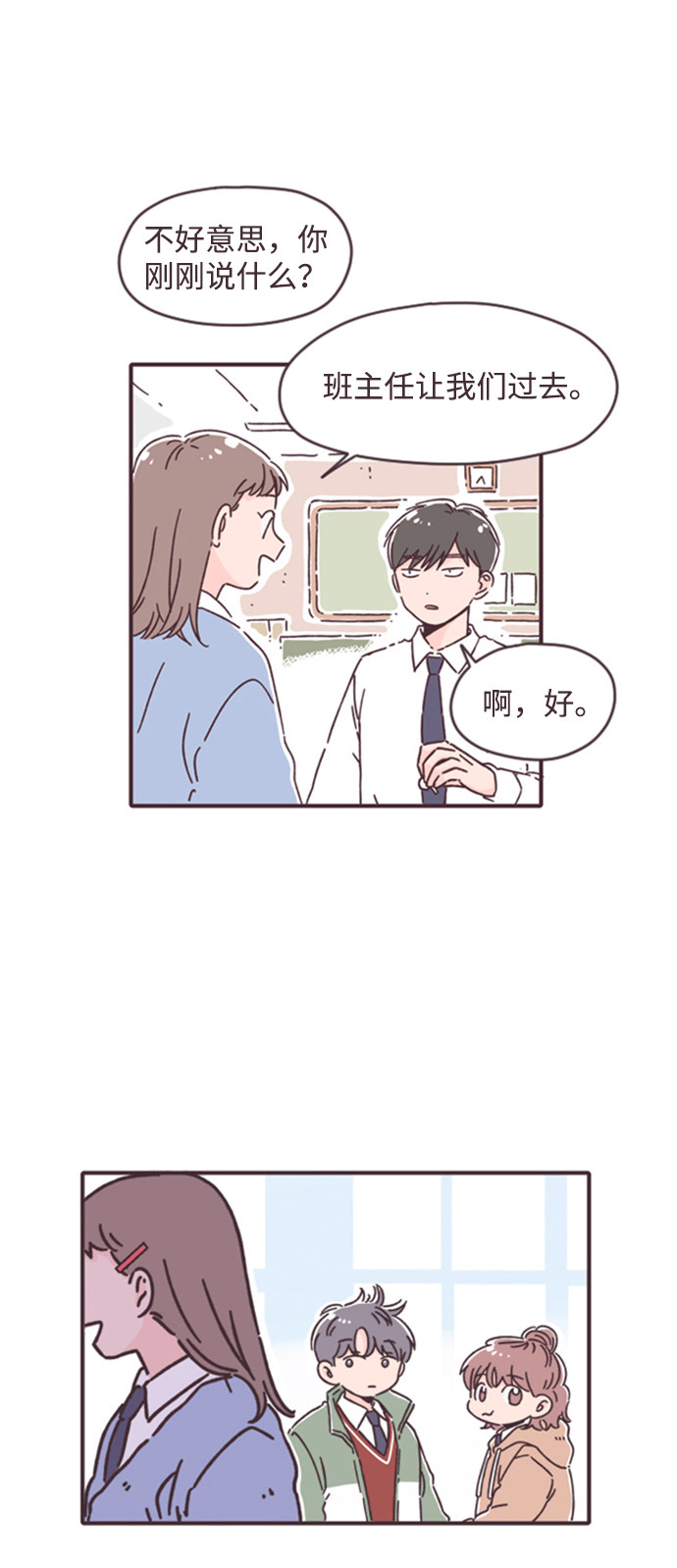 漫画第37页