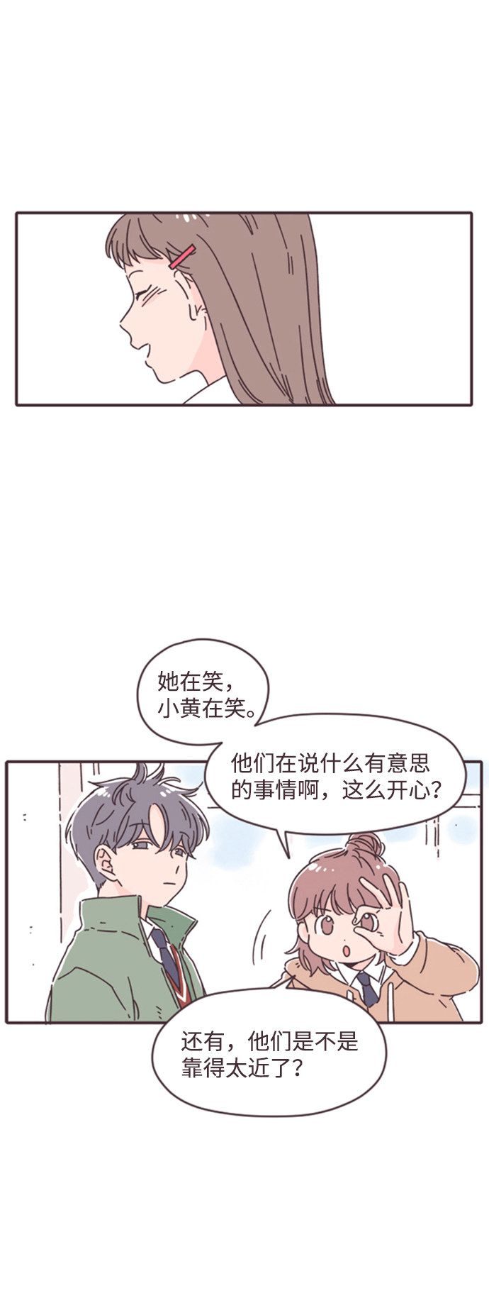 漫画第38页