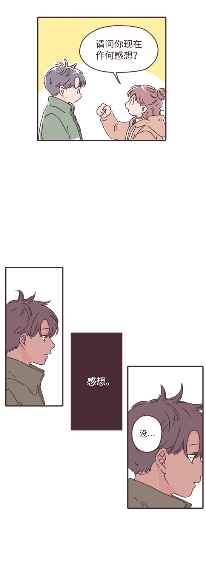 漫画第39页