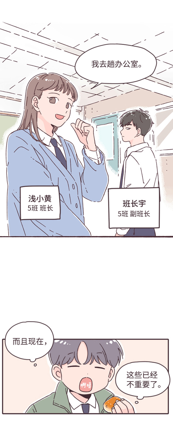 漫画第42页