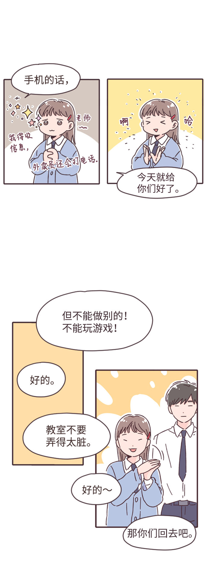 漫画第46页