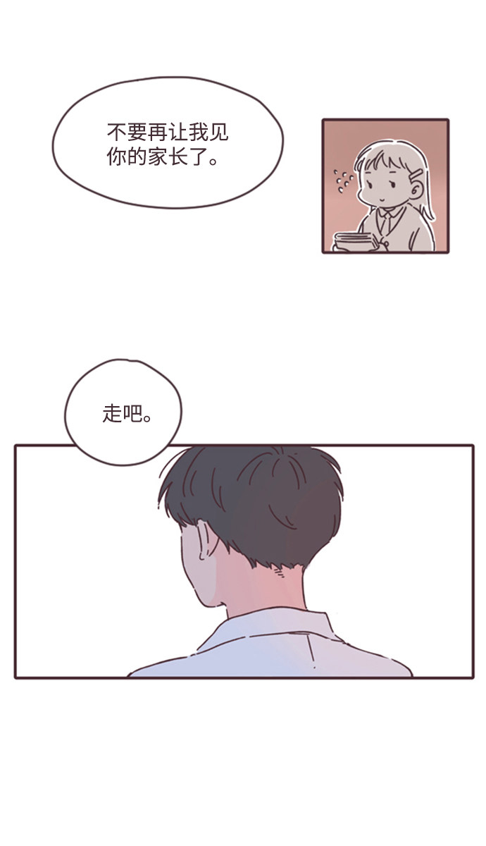 漫画第48页