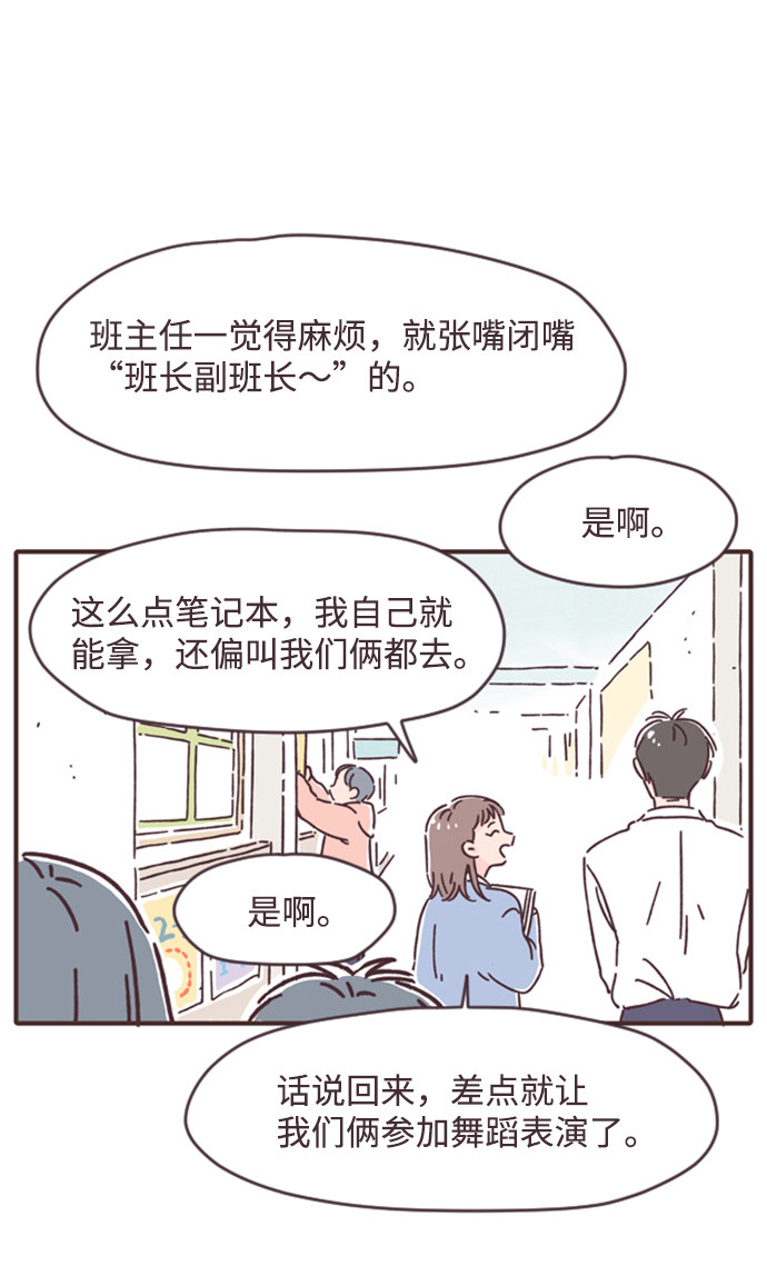 漫画第51页