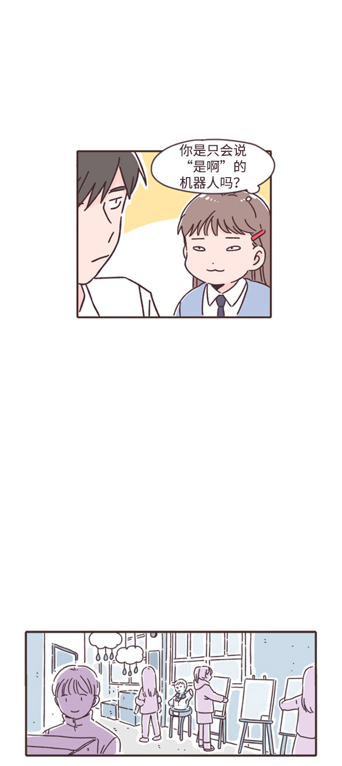 漫画第54页