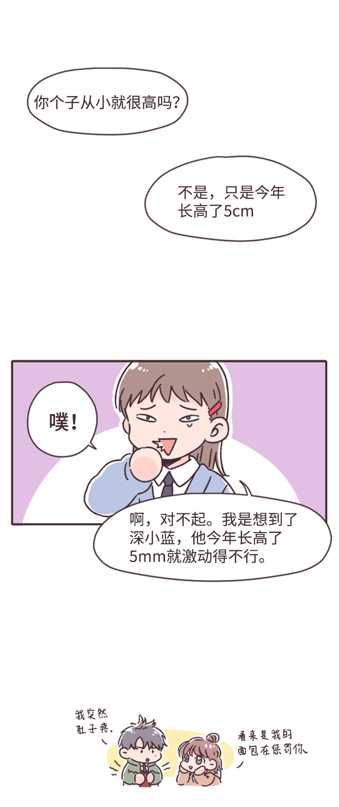 漫画第57页