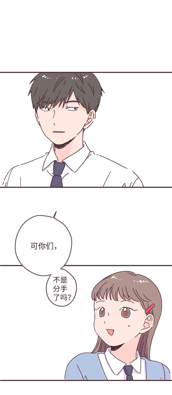 漫画第0页