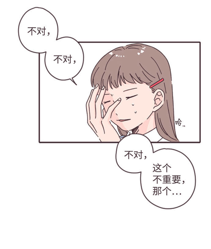 漫画第4页