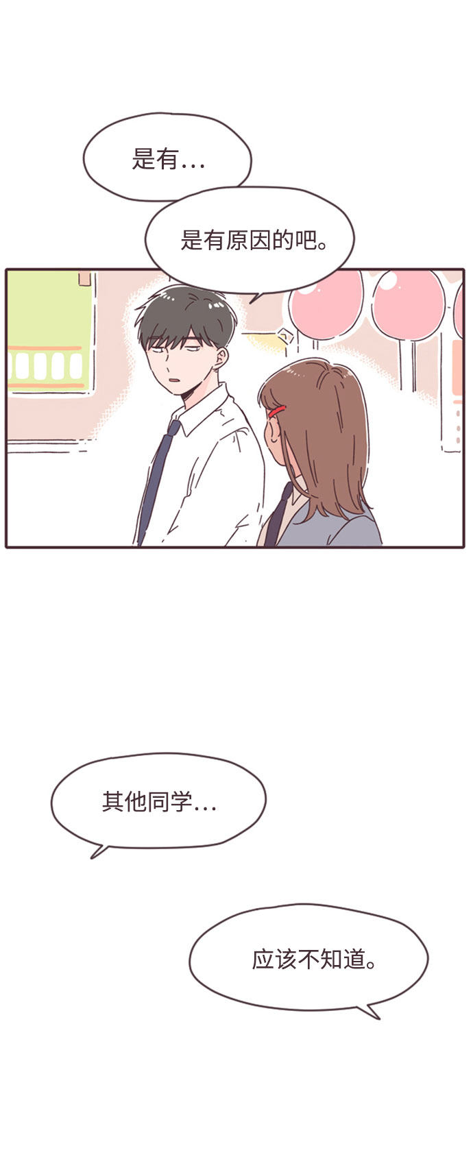 漫画第5页