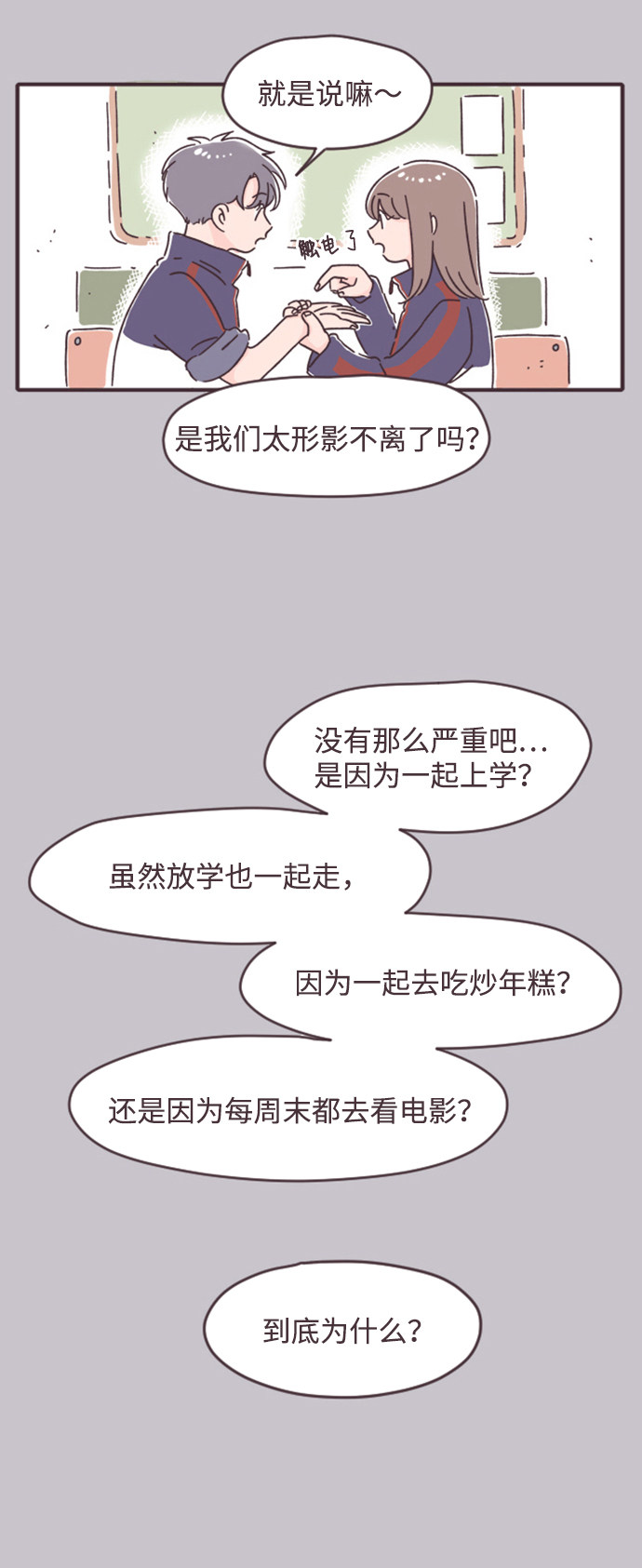 漫画第13页