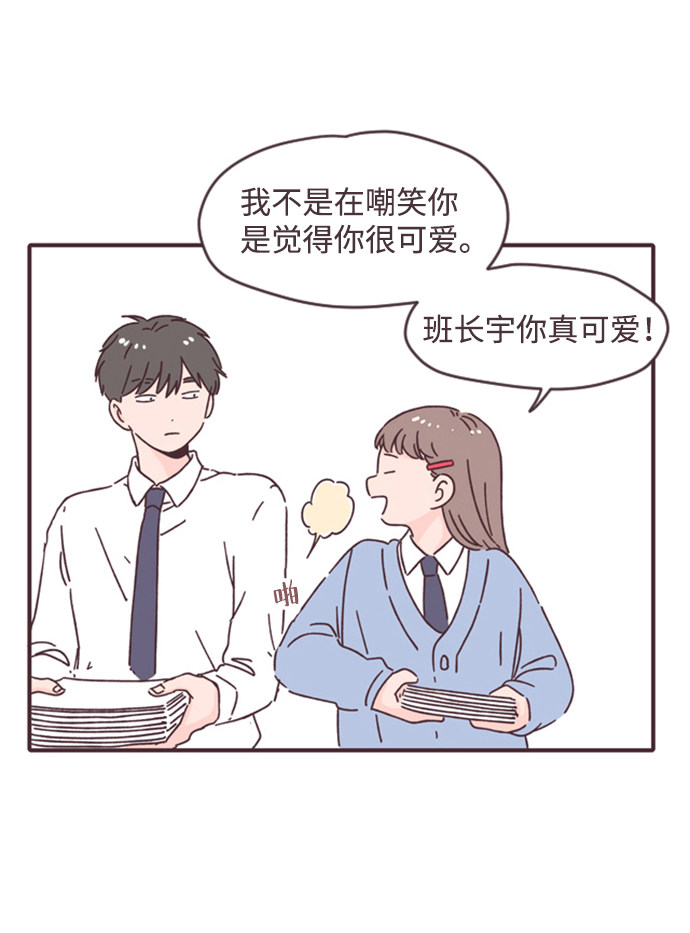 漫画第32页