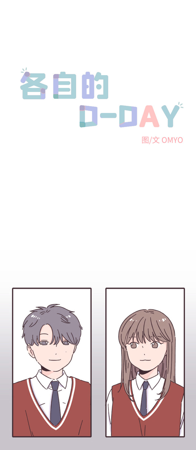 漫画第0页