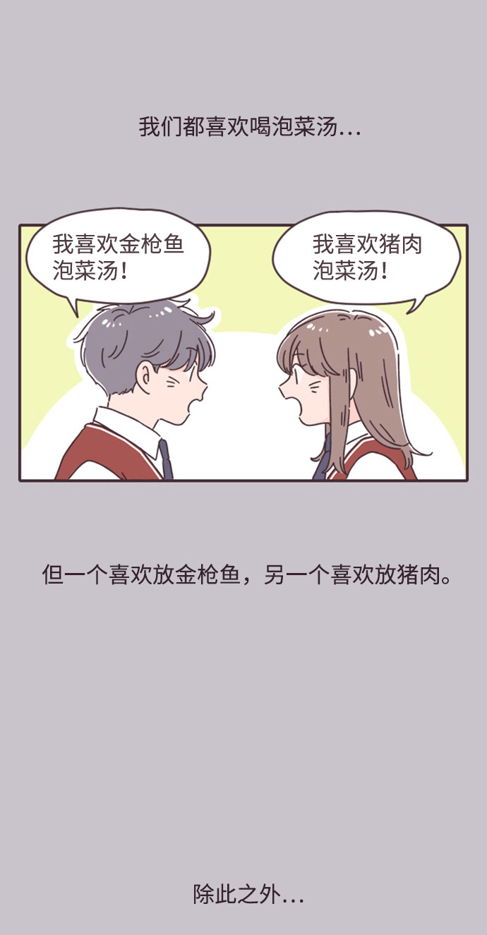 漫画第3页