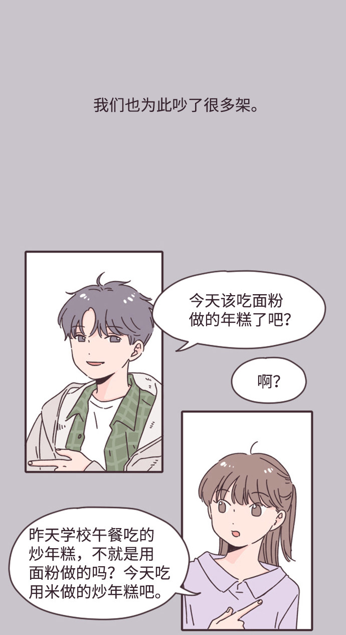 漫画第5页
