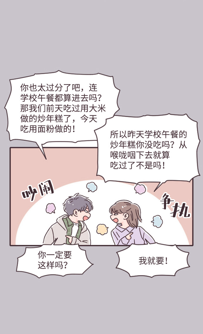 漫画第6页