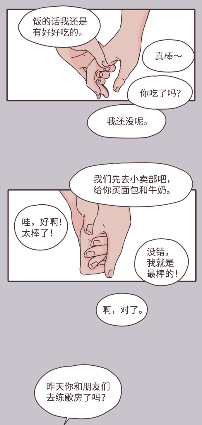 漫画第12页