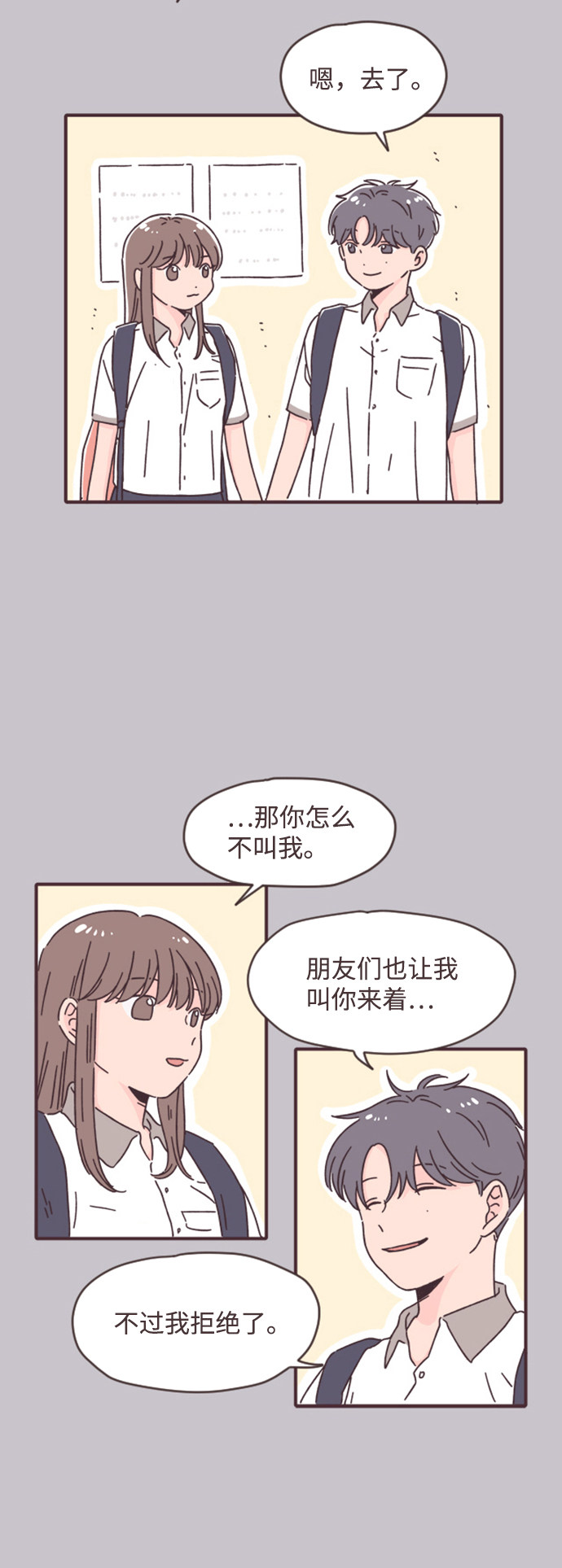 漫画第13页