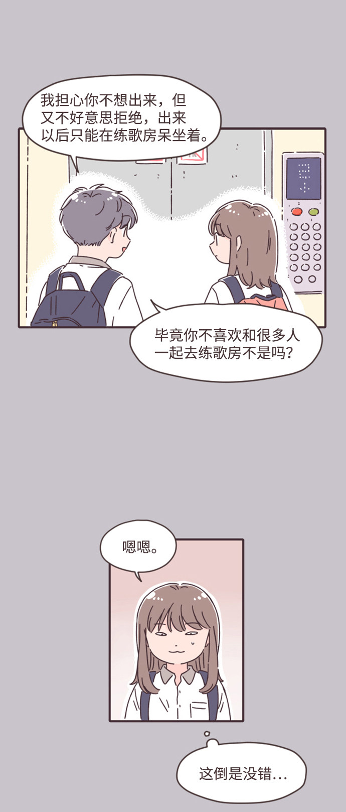 漫画第14页