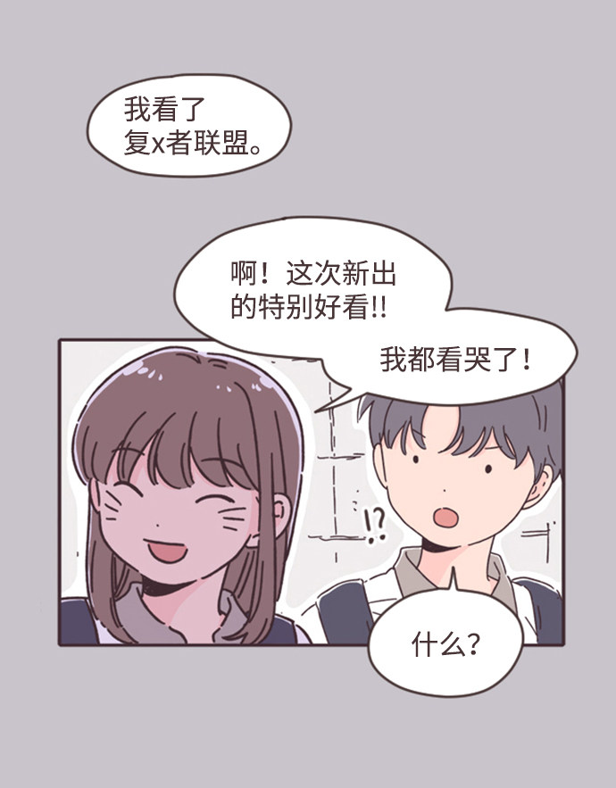 漫画第17页