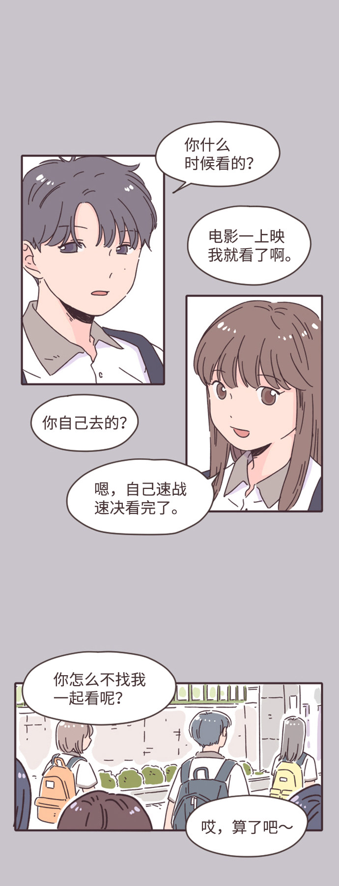 漫画第18页