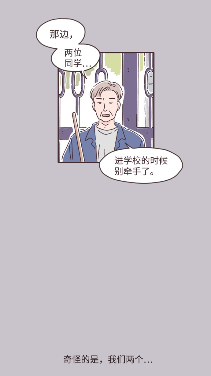 漫画第20页