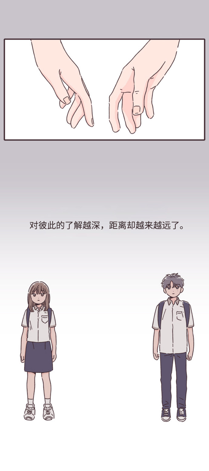 漫画第21页