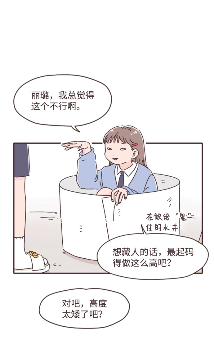 漫画第23页