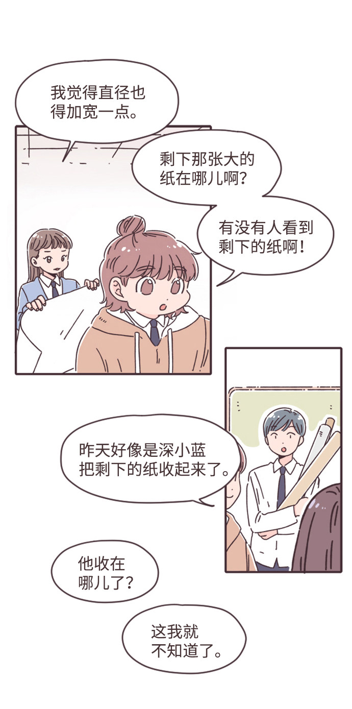 漫画第24页