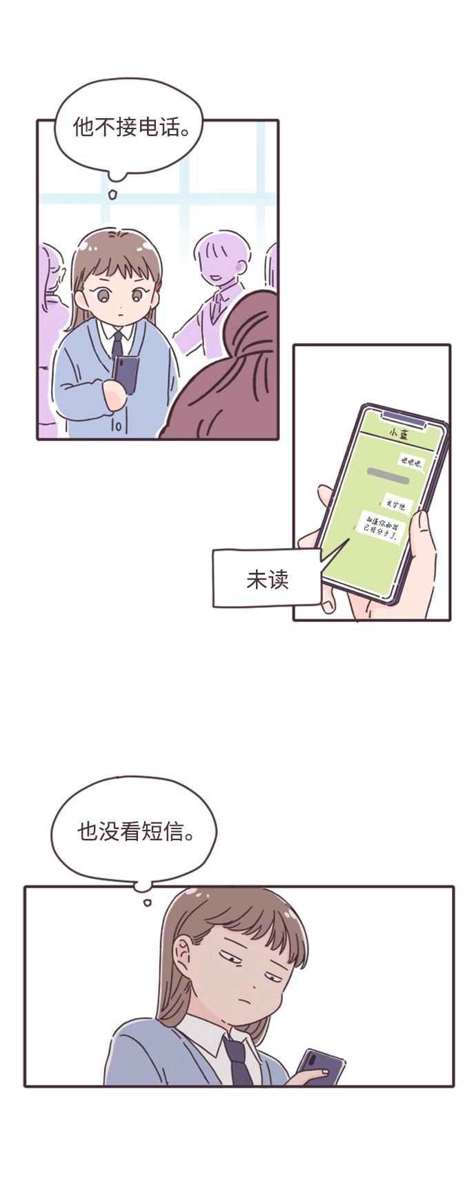漫画第26页